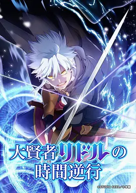 星屑列车科幻治愈动漫