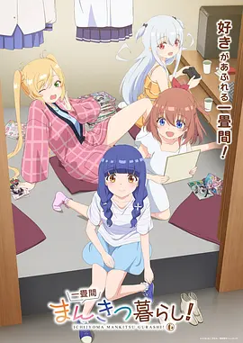 番剧作画幕后解析