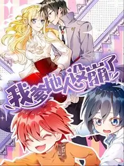 声浪计划音乐竞演综艺